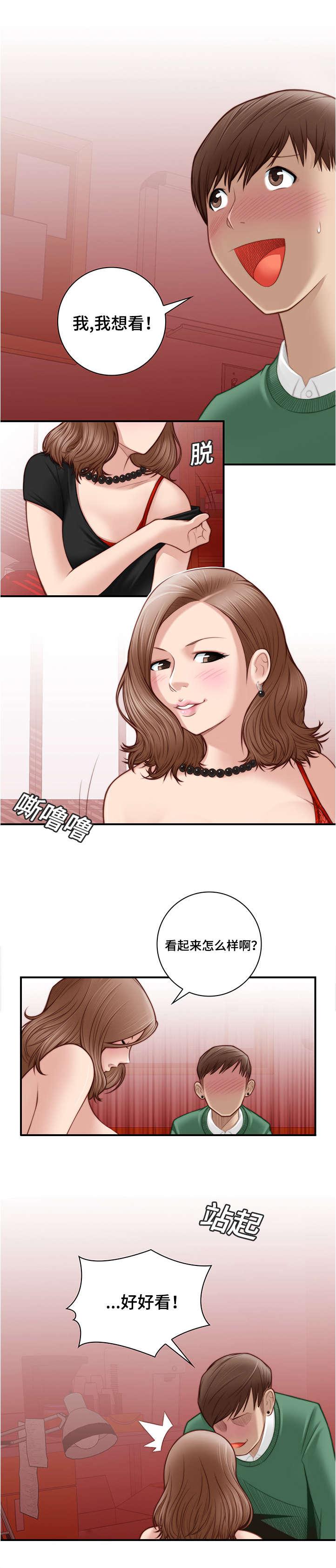 新网球王子漫画韩漫全集-第5话无删减无遮挡章节图片 