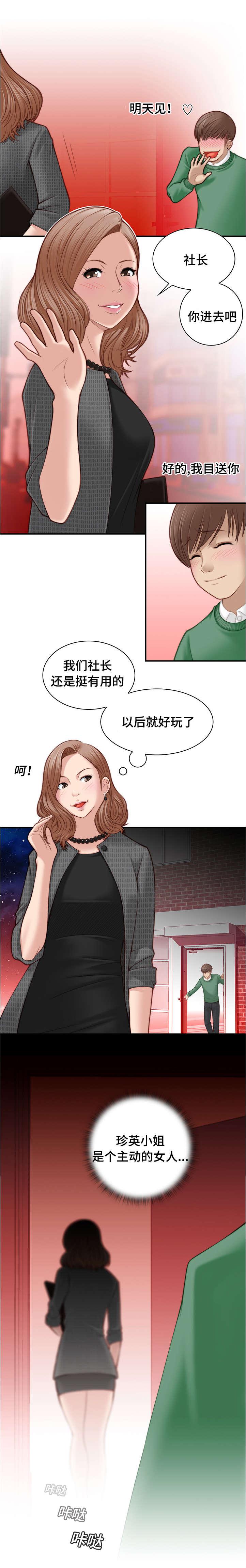 新网球王子漫画韩漫全集-第6话无删减无遮挡章节图片 