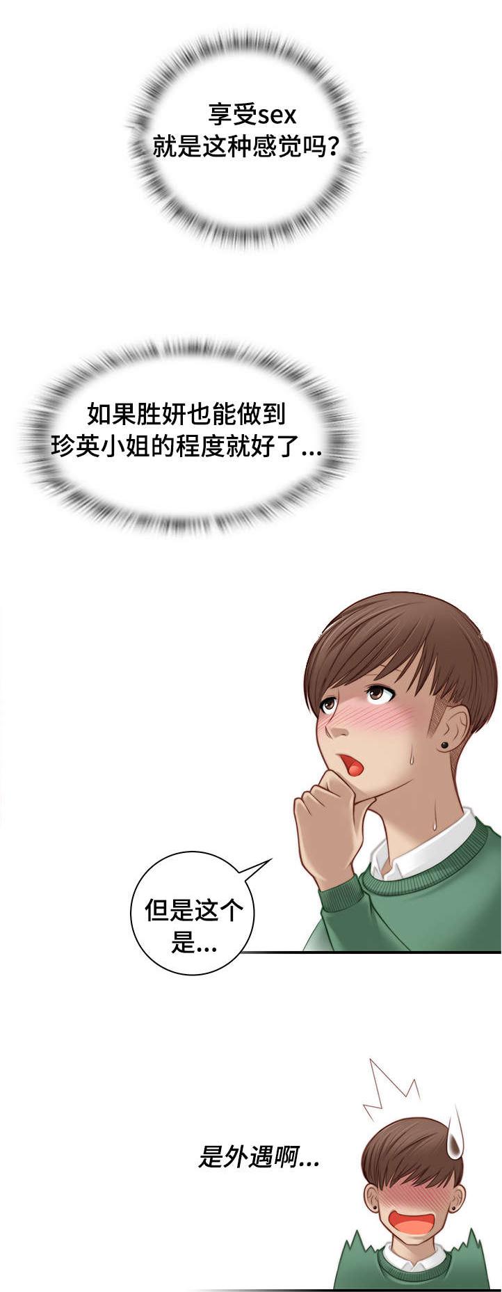 新网球王子漫画韩漫全集-第6话无删减无遮挡章节图片 