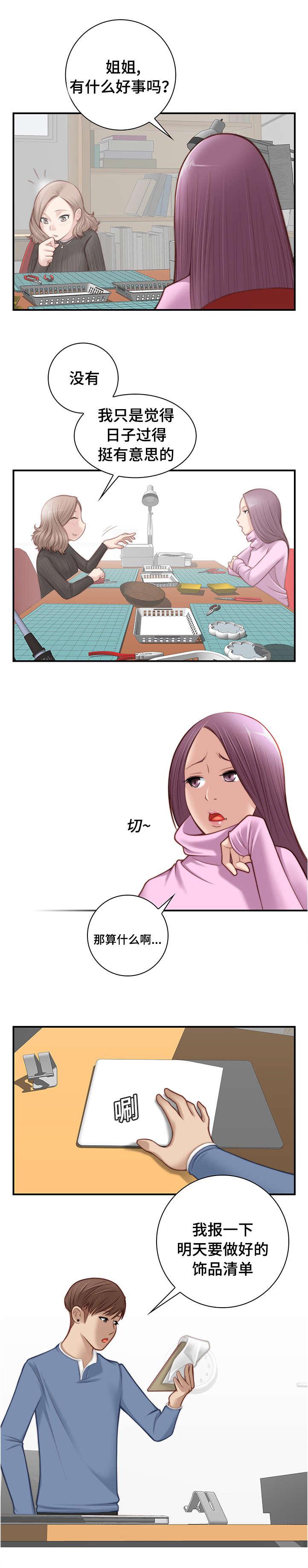 新网球王子漫画韩漫全集-第7话无删减无遮挡章节图片 