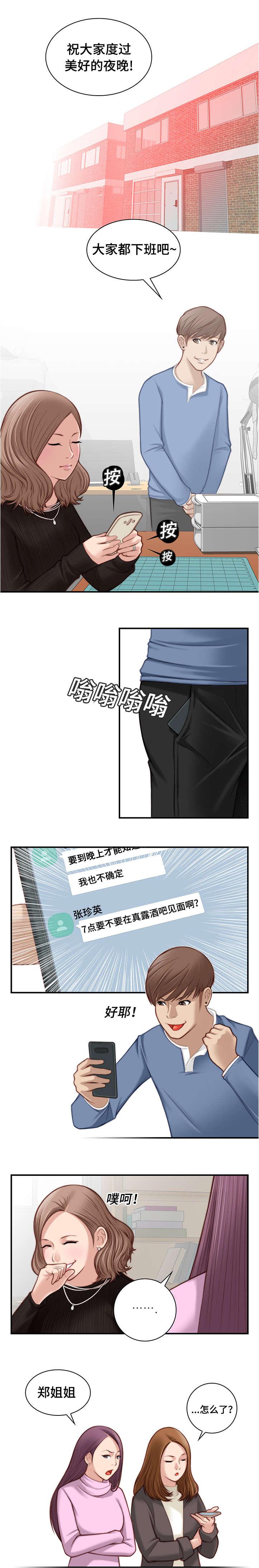 新网球王子漫画韩漫全集-第7话无删减无遮挡章节图片 