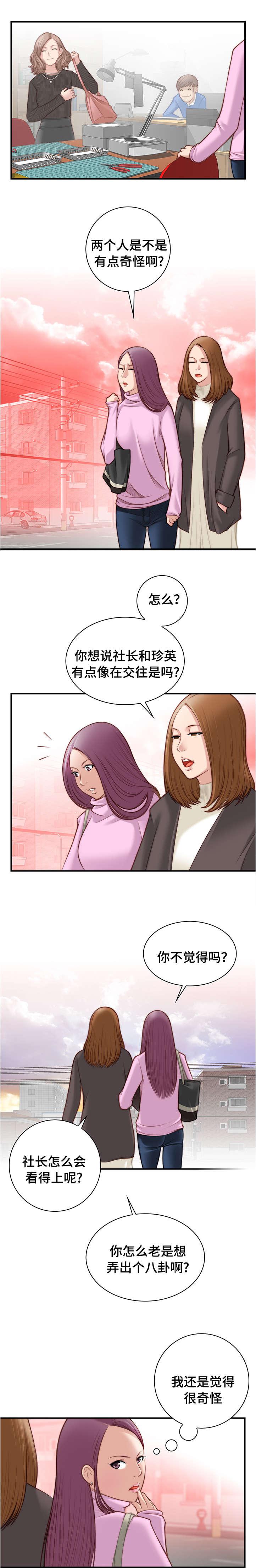 新网球王子漫画韩漫全集-第7话无删减无遮挡章节图片 