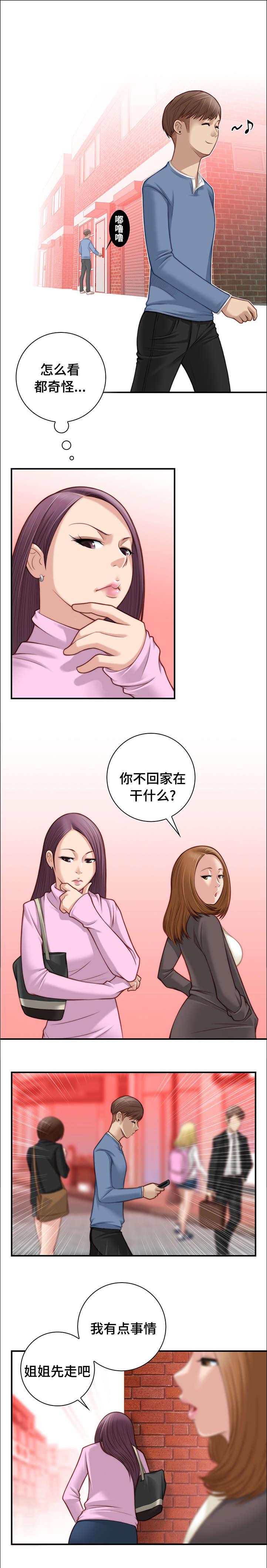新网球王子漫画韩漫全集-第7话无删减无遮挡章节图片 