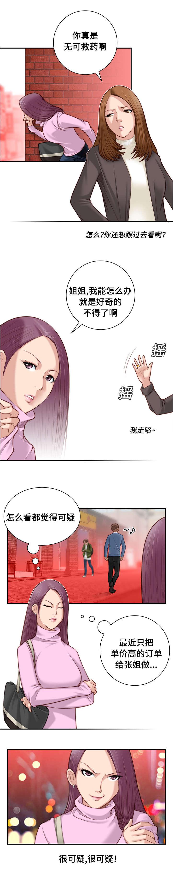 新网球王子漫画韩漫全集-第7话无删减无遮挡章节图片 