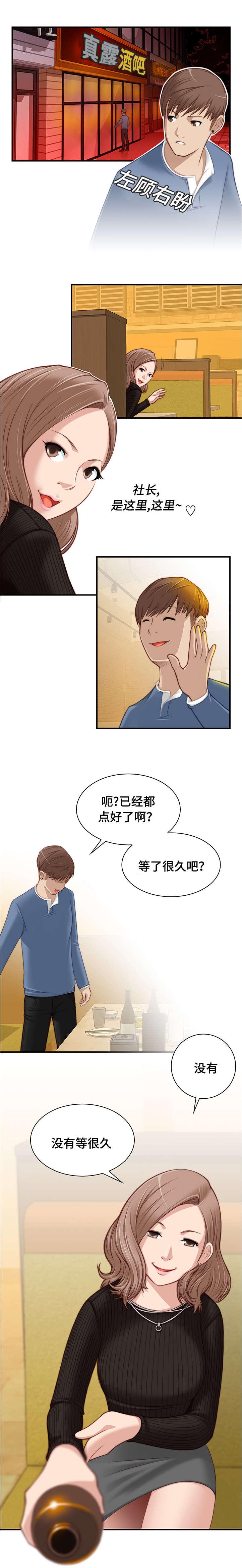 新网球王子漫画韩漫全集-第8话无删减无遮挡章节图片 