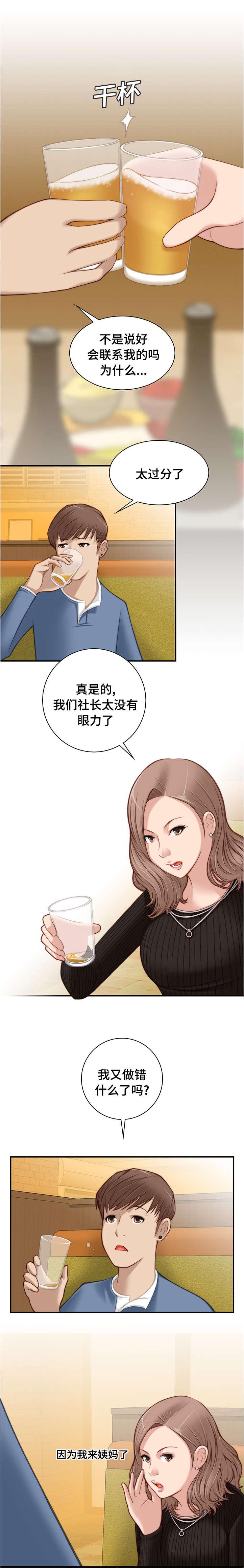 新网球王子漫画韩漫全集-第8话无删减无遮挡章节图片 
