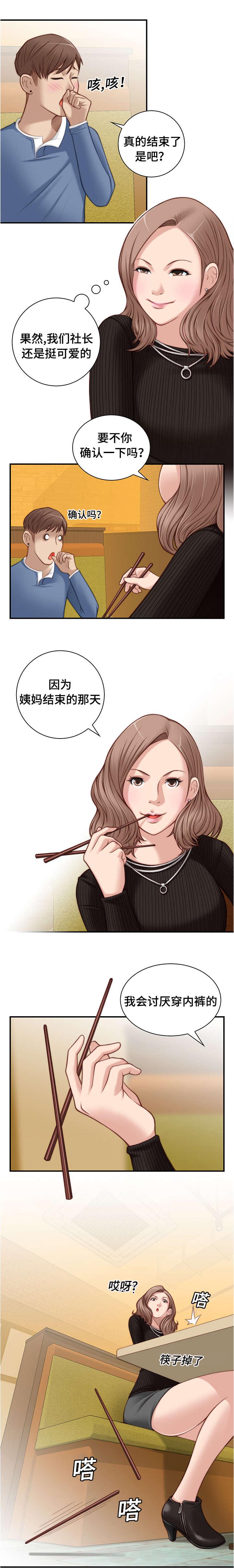 新网球王子漫画韩漫全集-第8话无删减无遮挡章节图片 
