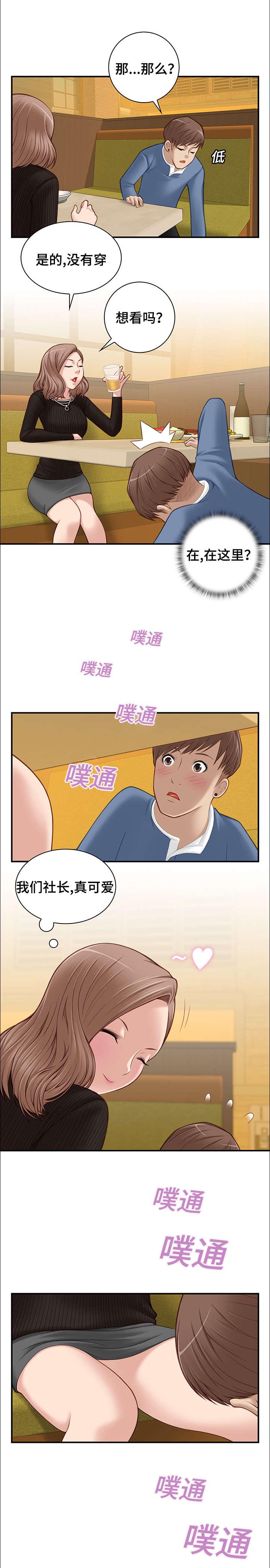 新网球王子漫画韩漫全集-第8话无删减无遮挡章节图片 