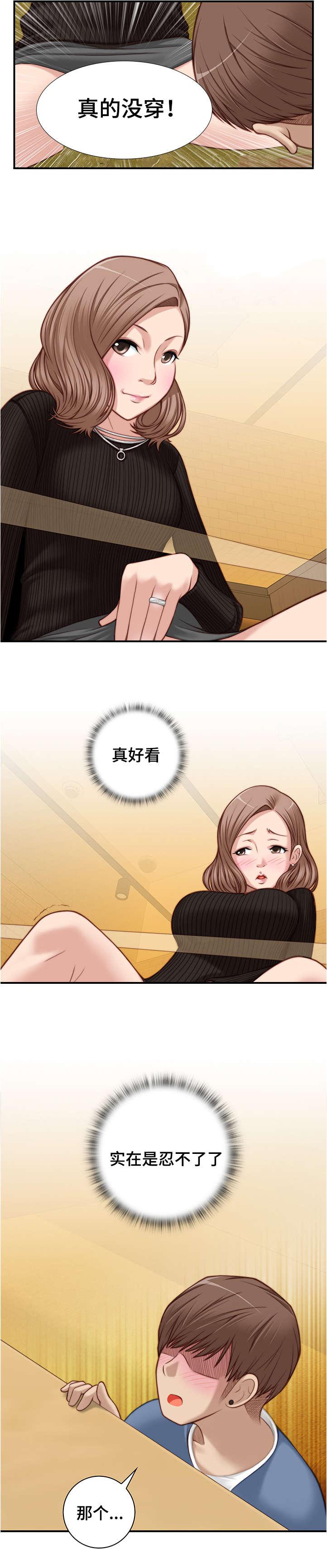 新网球王子漫画韩漫全集-第8话无删减无遮挡章节图片 