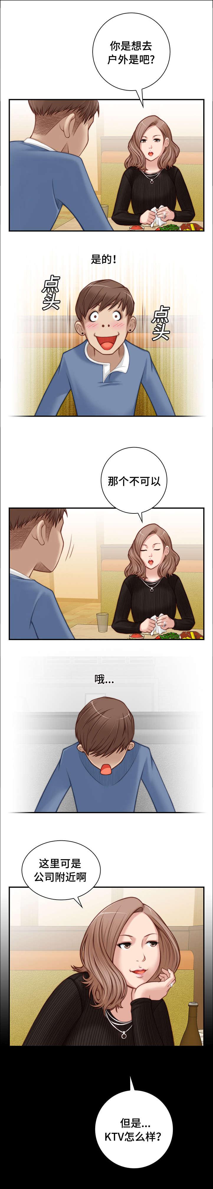新网球王子漫画韩漫全集-第9话无删减无遮挡章节图片 