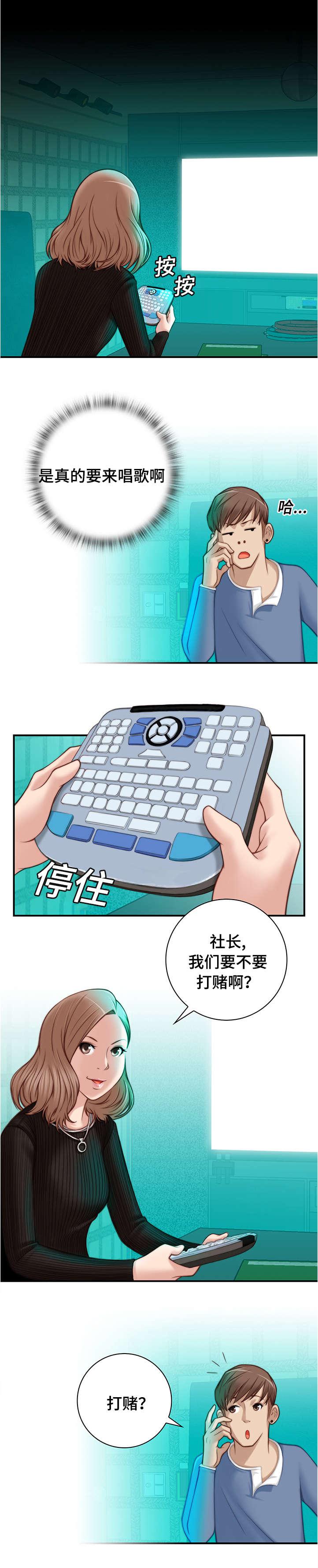 新网球王子漫画韩漫全集-第9话无删减无遮挡章节图片 