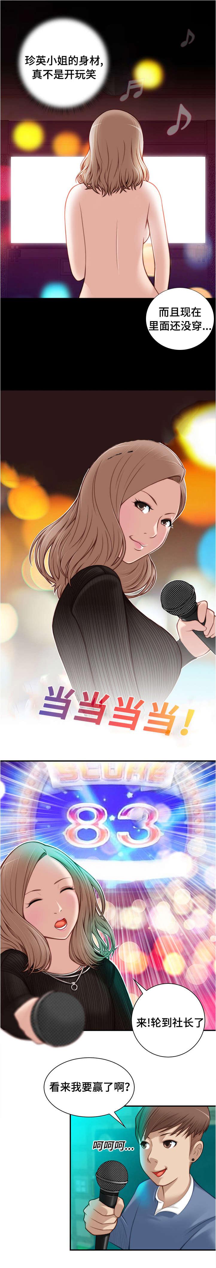 新网球王子漫画韩漫全集-第9话无删减无遮挡章节图片 