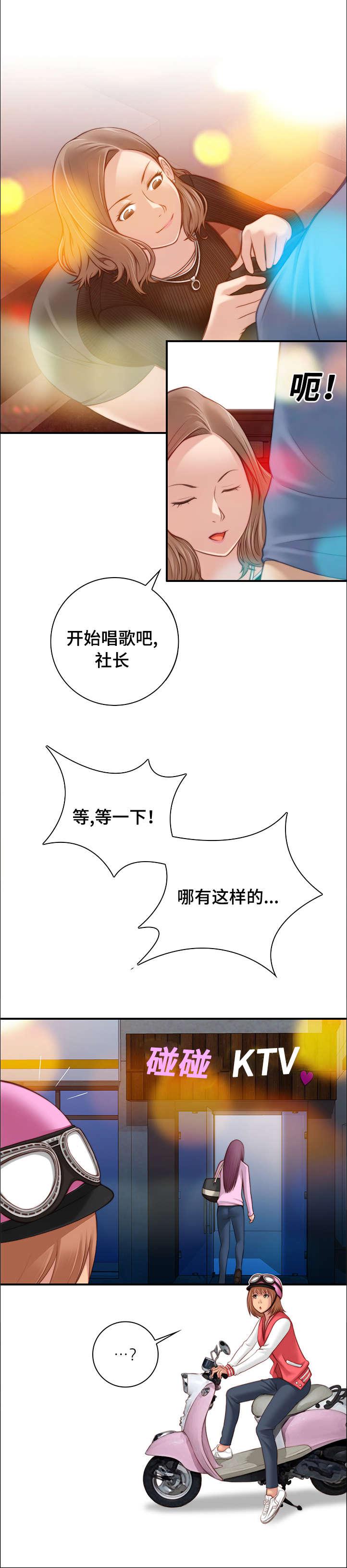 新网球王子漫画韩漫全集-第9话无删减无遮挡章节图片 