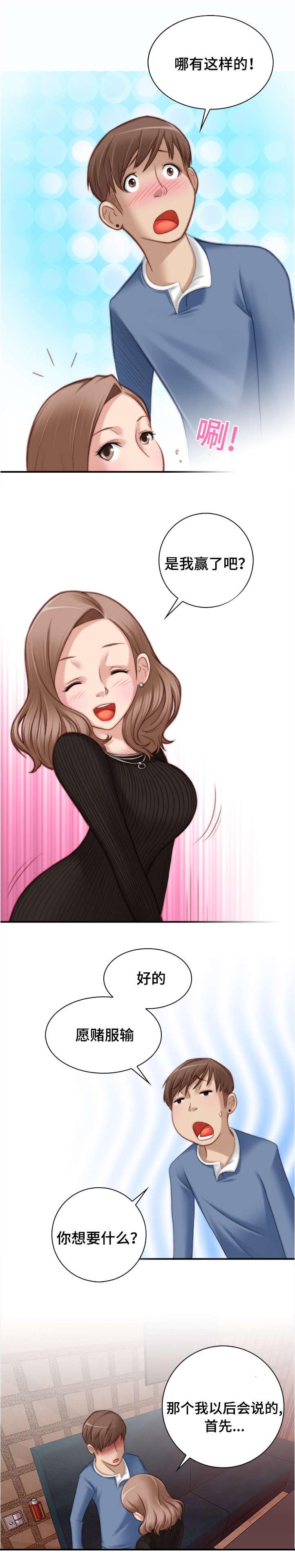 新网球王子漫画韩漫全集-第10话无删减无遮挡章节图片 