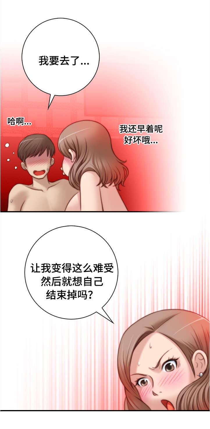 新网球王子漫画韩漫全集-第10话无删减无遮挡章节图片 