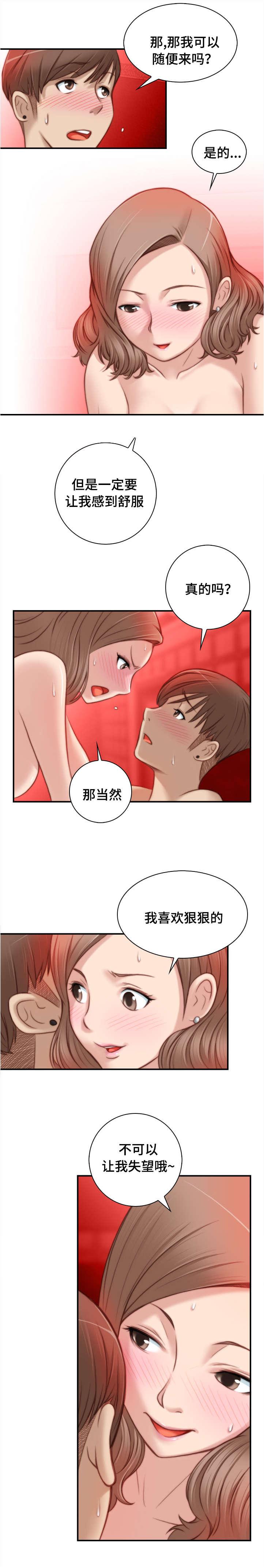 新网球王子漫画韩漫全集-第10话无删减无遮挡章节图片 