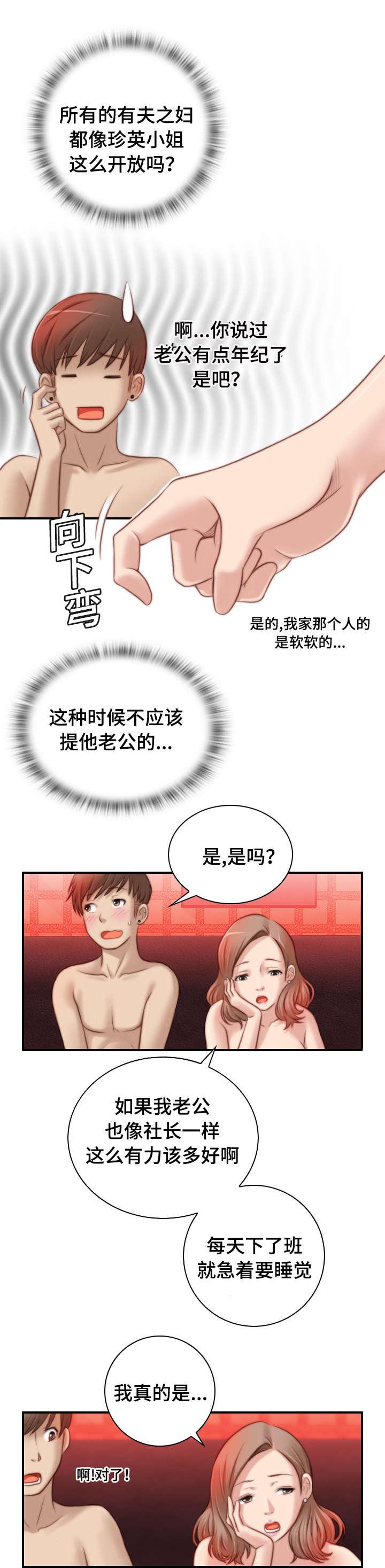 新网球王子漫画韩漫全集-第11话无删减无遮挡章节图片 