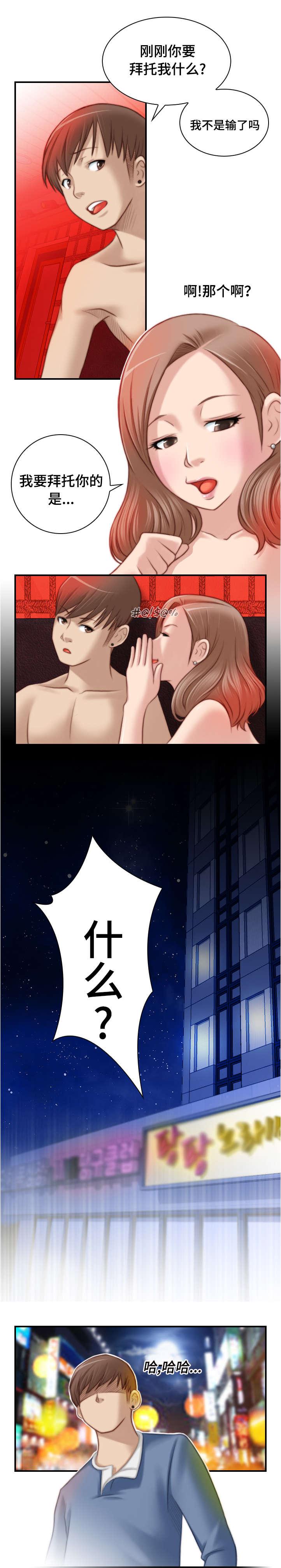 新网球王子漫画韩漫全集-第11话无删减无遮挡章节图片 