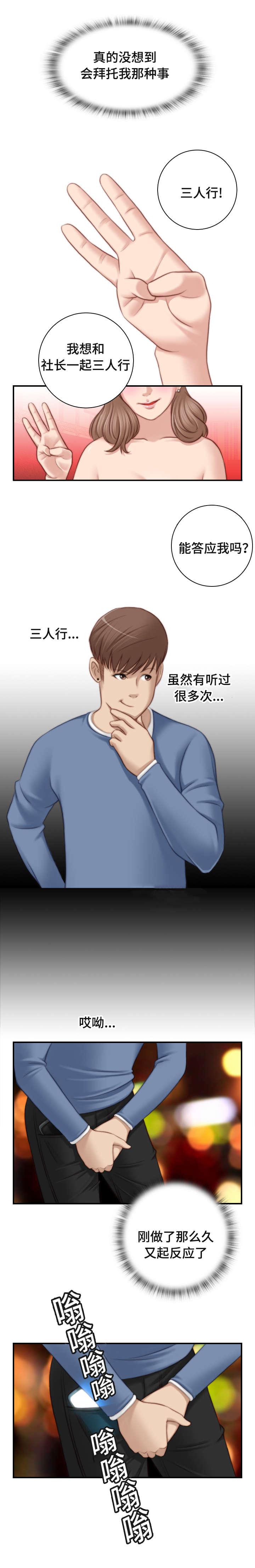 新网球王子漫画韩漫全集-第11话无删减无遮挡章节图片 