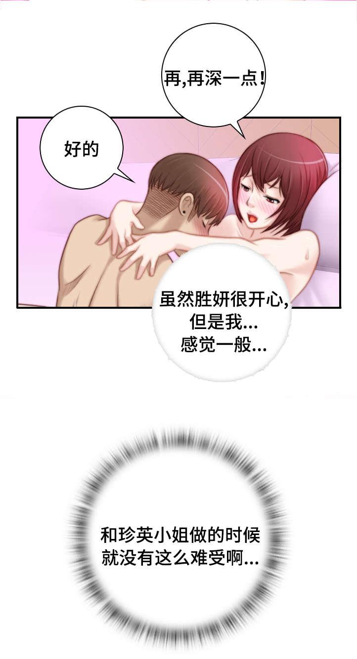 新网球王子漫画韩漫全集-第11话无删减无遮挡章节图片 