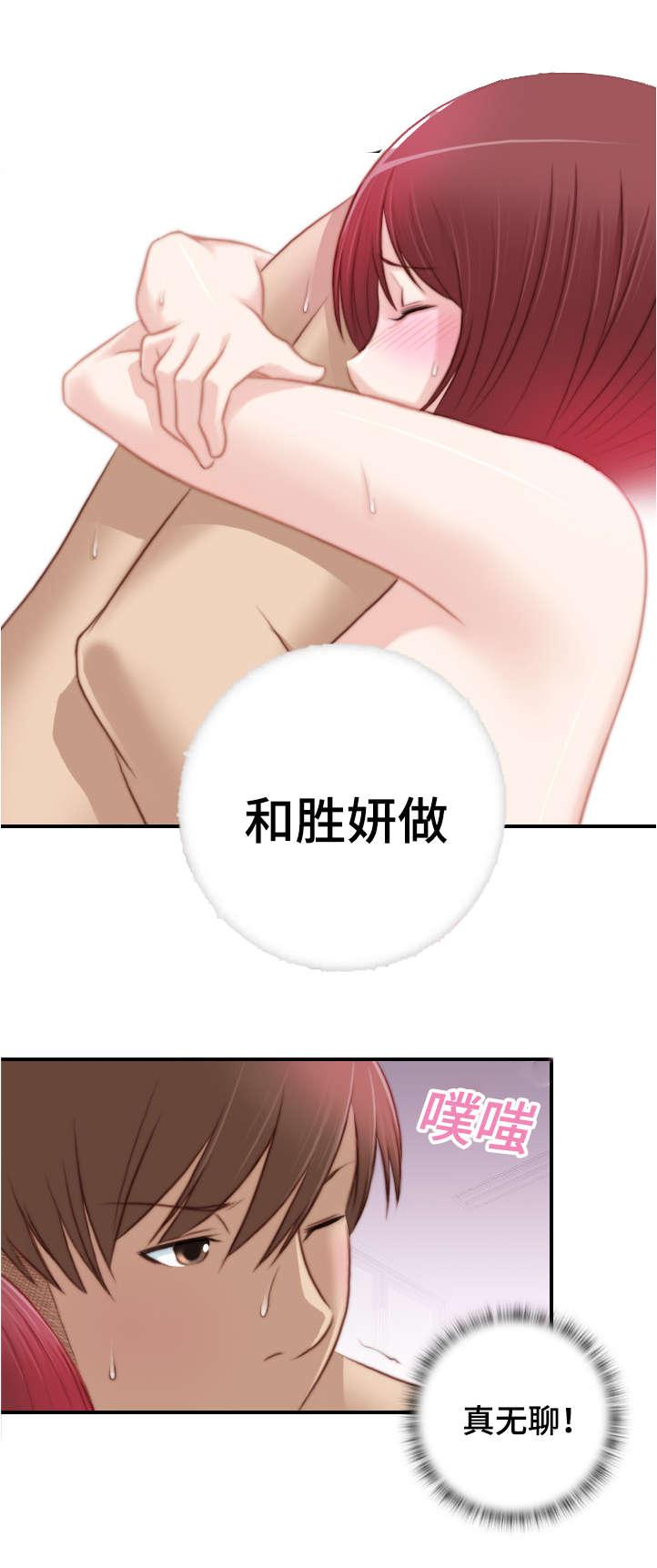 新网球王子漫画韩漫全集-第11话无删减无遮挡章节图片 
