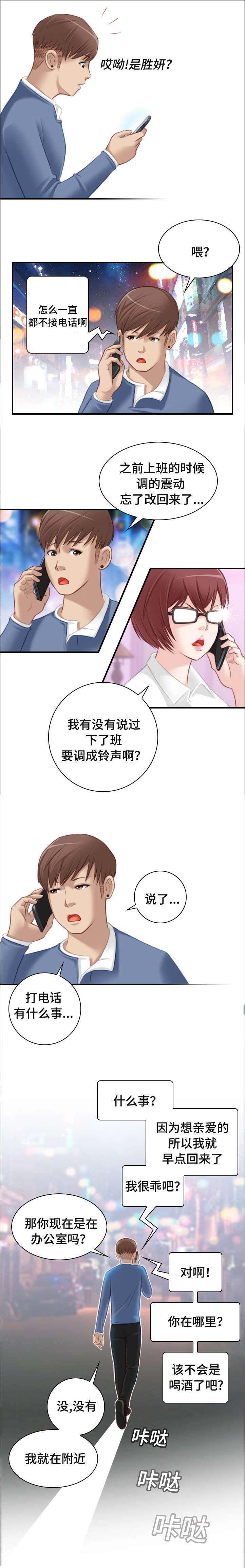 新网球王子漫画韩漫全集-第11话无删减无遮挡章节图片 