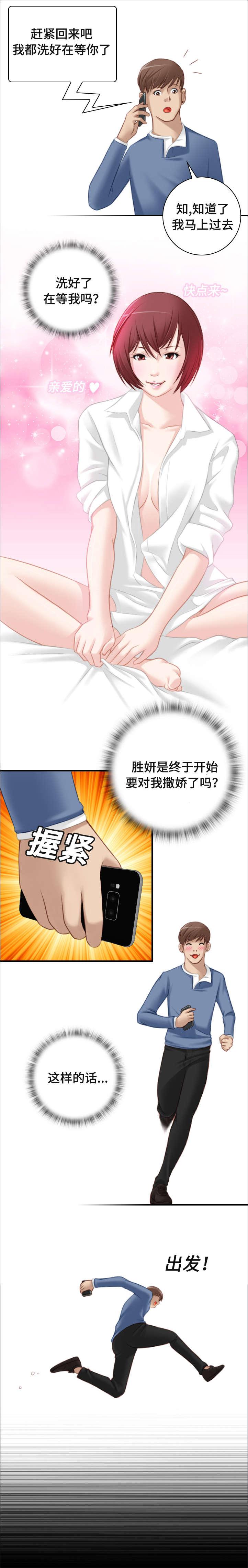 新网球王子漫画韩漫全集-第11话无删减无遮挡章节图片 