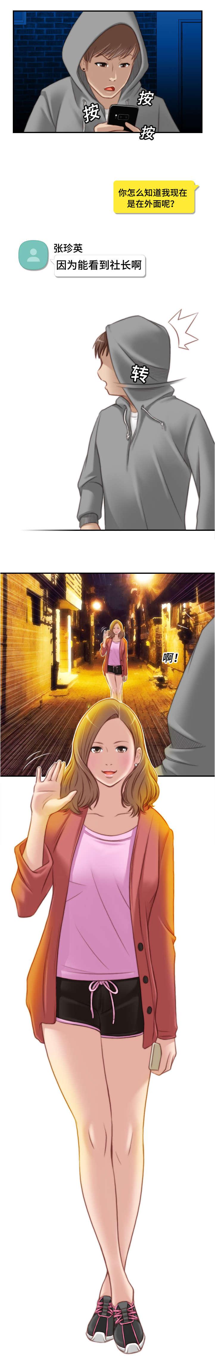 新网球王子漫画韩漫全集-第12话无删减无遮挡章节图片 