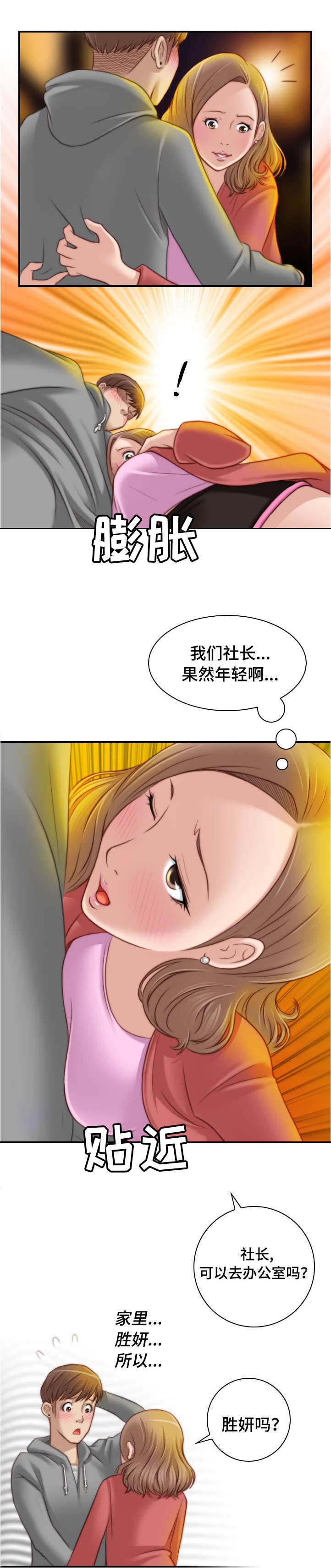 新网球王子漫画韩漫全集-第12话无删减无遮挡章节图片 
