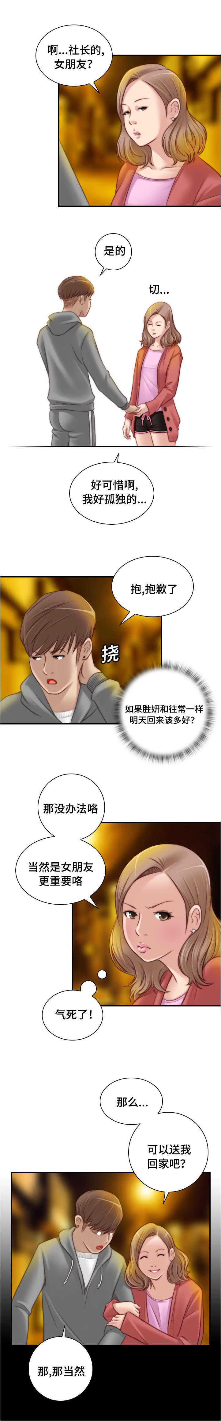新网球王子漫画韩漫全集-第12话无删减无遮挡章节图片 