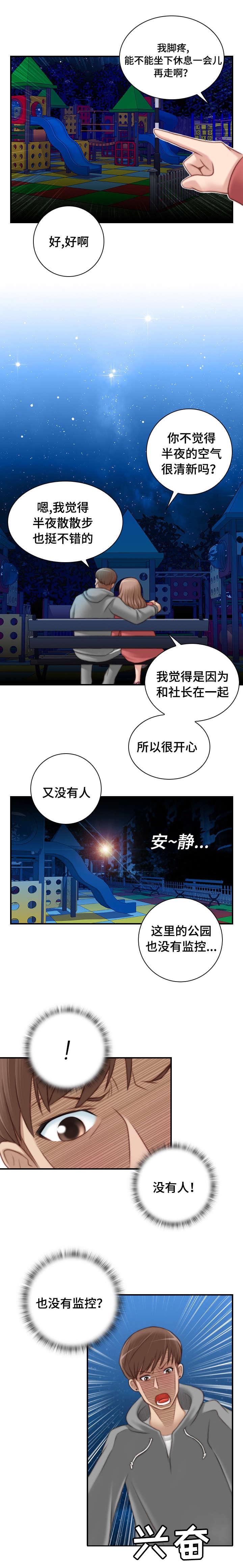新网球王子漫画韩漫全集-第13话无删减无遮挡章节图片 