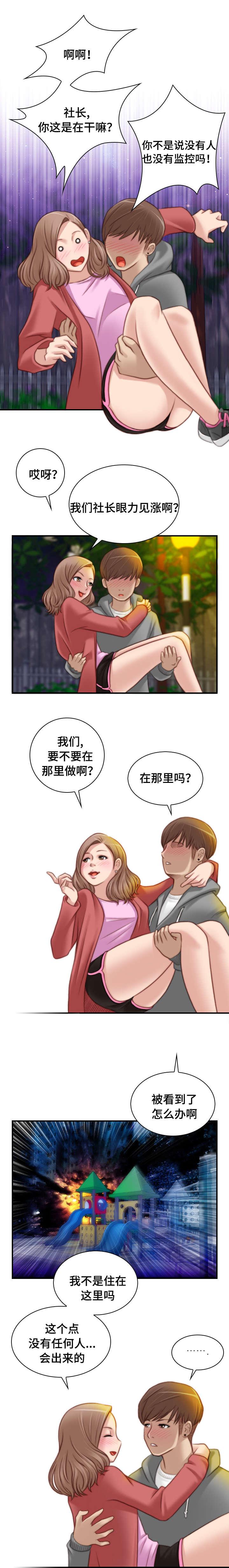 新网球王子漫画韩漫全集-第13话无删减无遮挡章节图片 