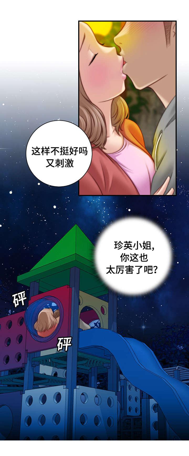 新网球王子漫画韩漫全集-第13话无删减无遮挡章节图片 