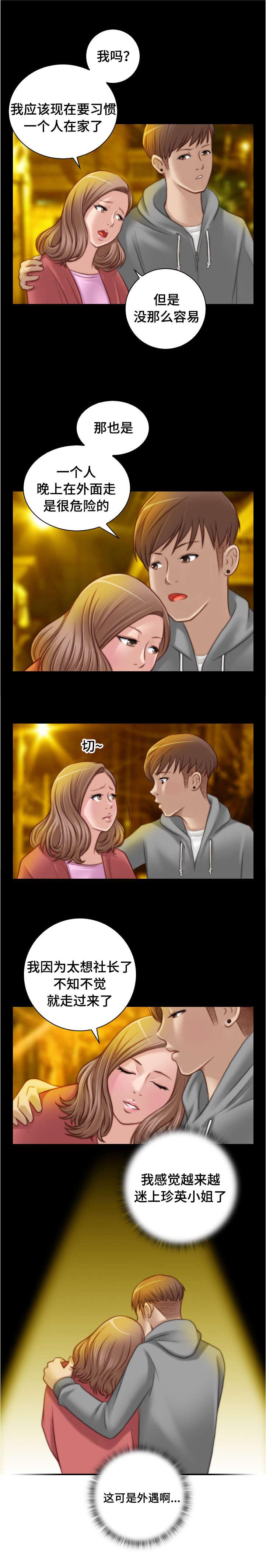 新网球王子漫画韩漫全集-第13话无删减无遮挡章节图片 