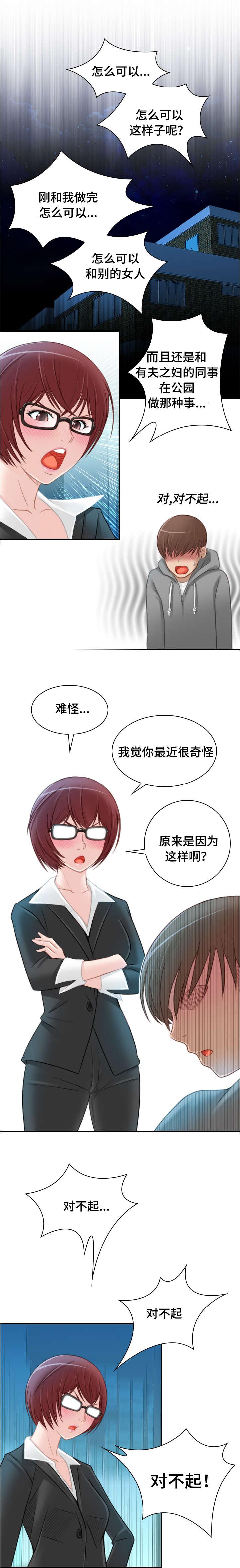 新网球王子漫画韩漫全集-第14话无删减无遮挡章节图片 