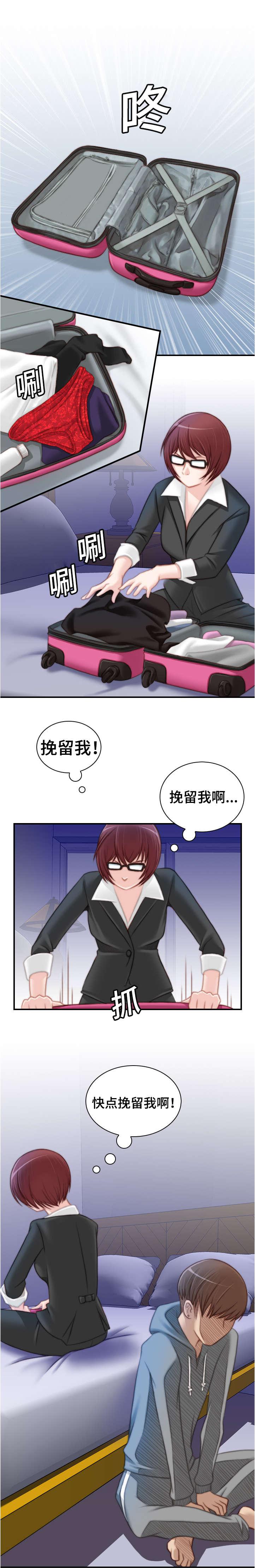 新网球王子漫画韩漫全集-第14话无删减无遮挡章节图片 