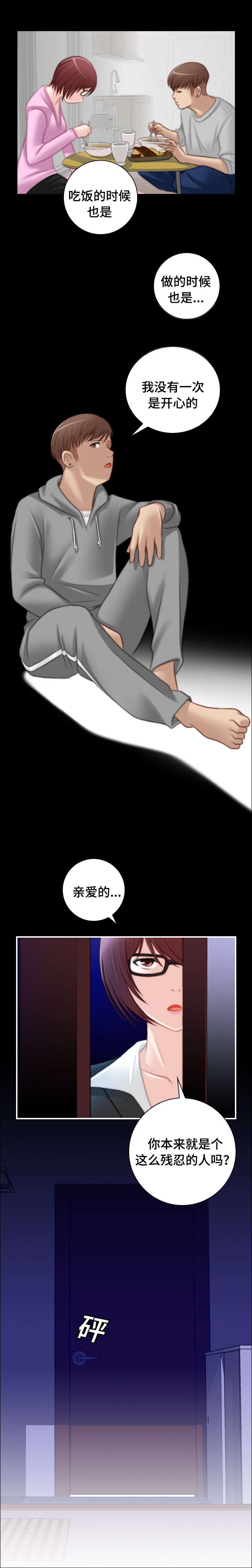 新网球王子漫画韩漫全集-第14话无删减无遮挡章节图片 