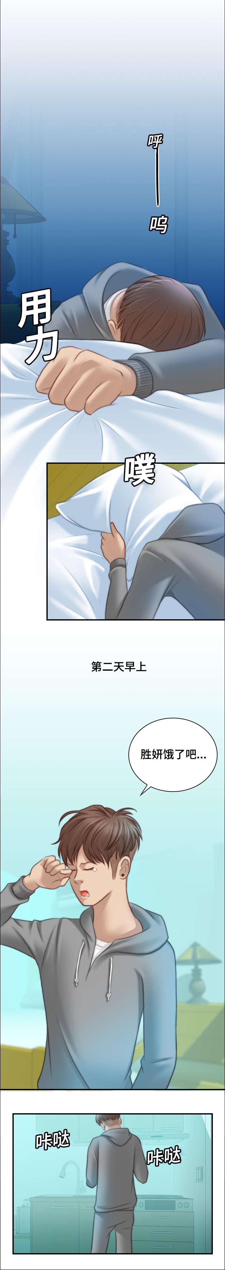 新网球王子漫画韩漫全集-第14话无删减无遮挡章节图片 