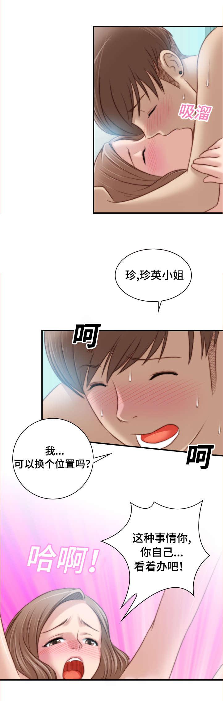 新网球王子漫画韩漫全集-第14话无删减无遮挡章节图片 