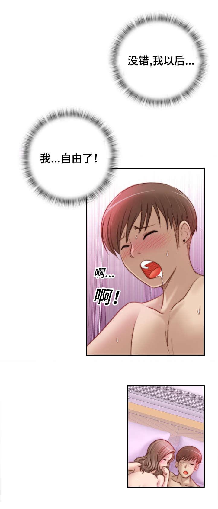 新网球王子漫画韩漫全集-第14话无删减无遮挡章节图片 
