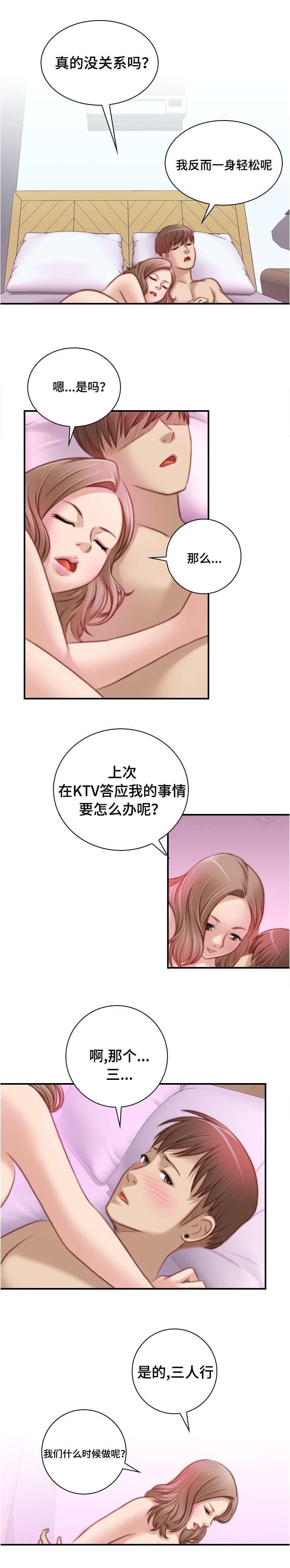 新网球王子漫画韩漫全集-第15话无删减无遮挡章节图片 