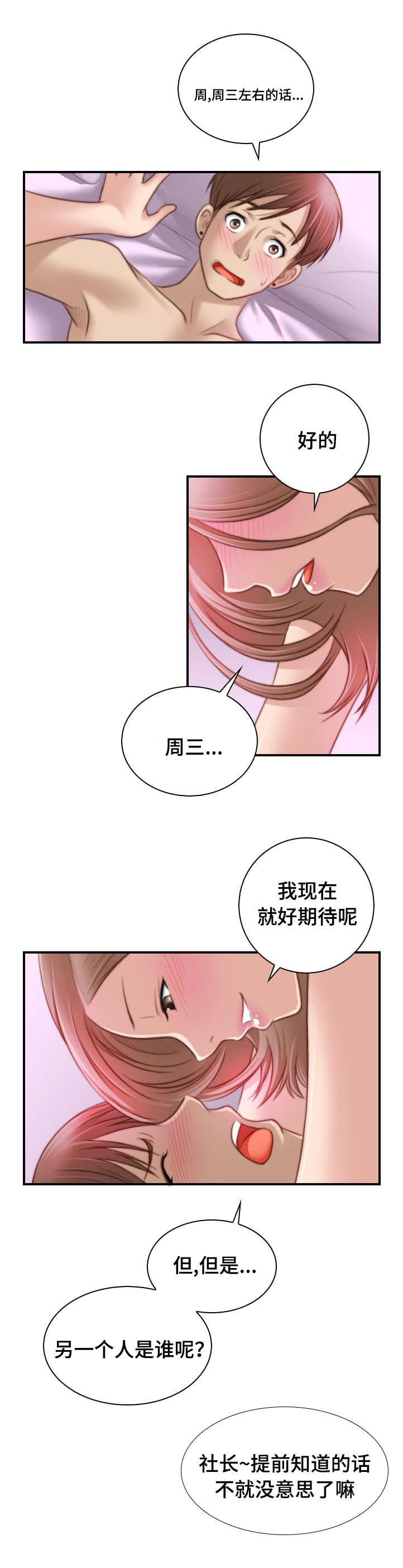 新网球王子漫画韩漫全集-第15话无删减无遮挡章节图片 