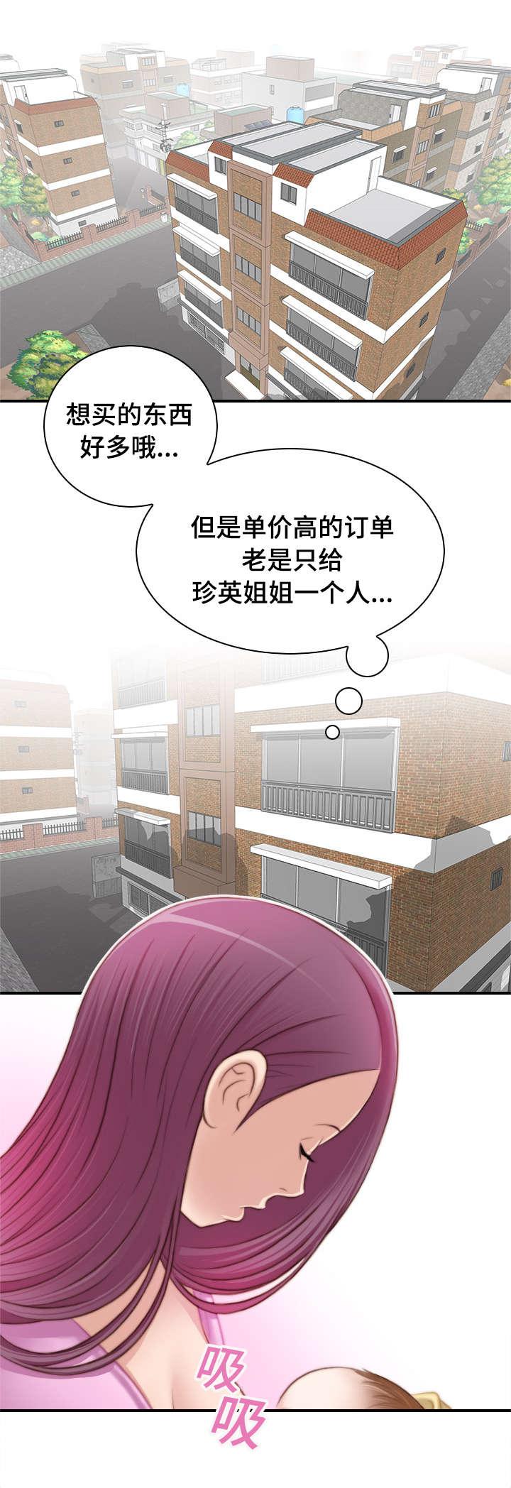 新网球王子漫画韩漫全集-第15话无删减无遮挡章节图片 