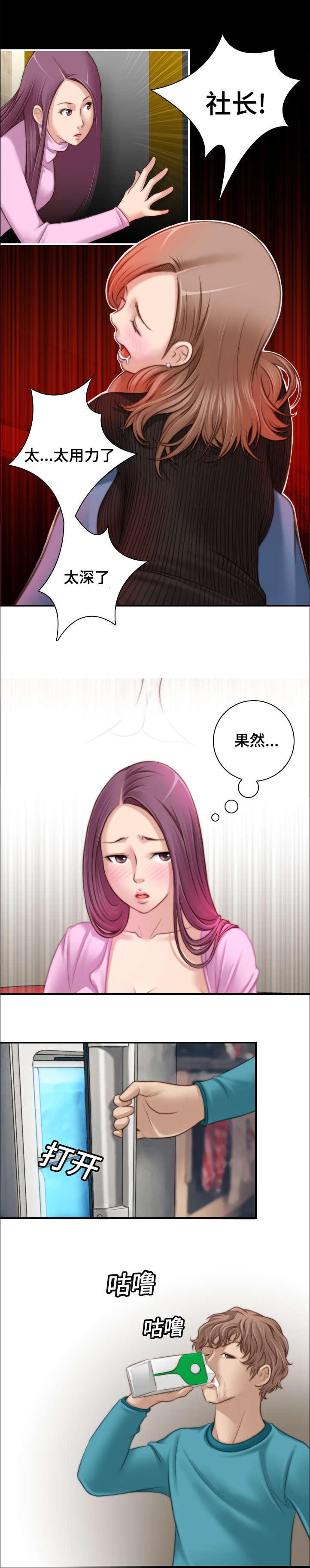 新网球王子漫画韩漫全集-第15话无删减无遮挡章节图片 