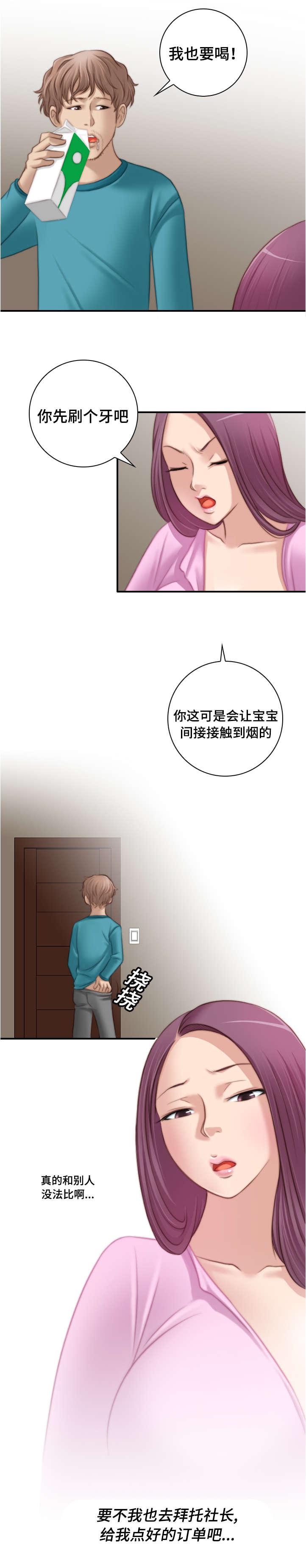 新网球王子漫画韩漫全集-第15话无删减无遮挡章节图片 