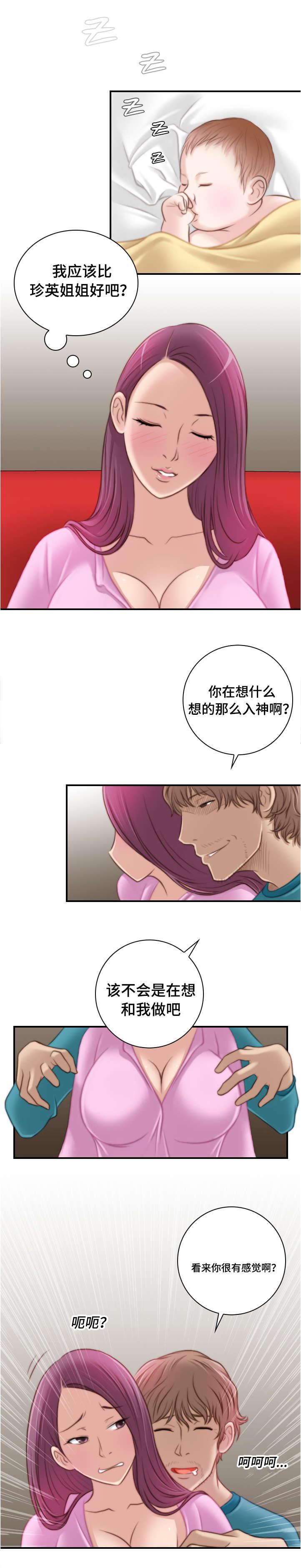 新网球王子漫画韩漫全集-第15话无删减无遮挡章节图片 