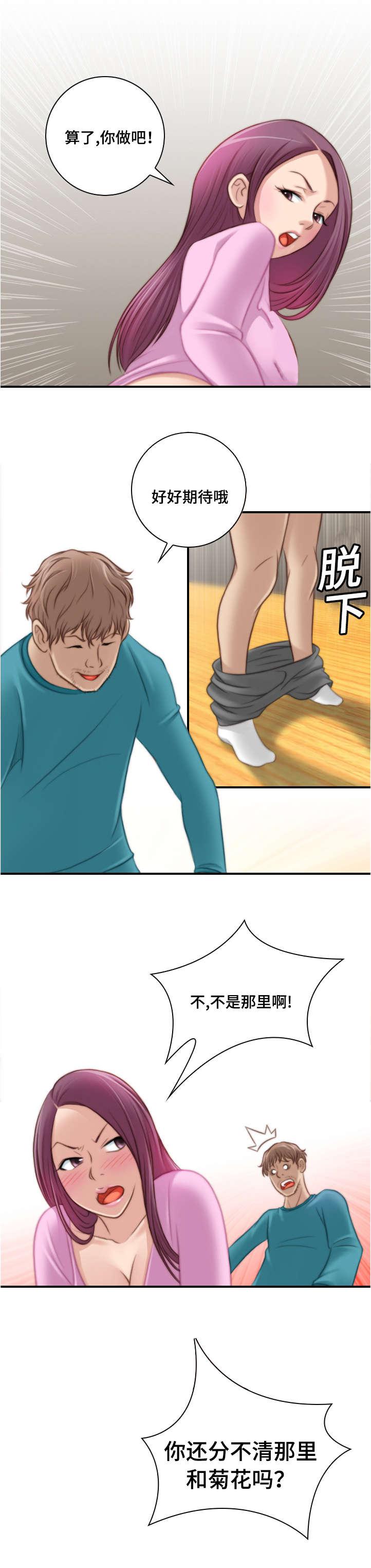 新网球王子漫画韩漫全集-第16话无删减无遮挡章节图片 