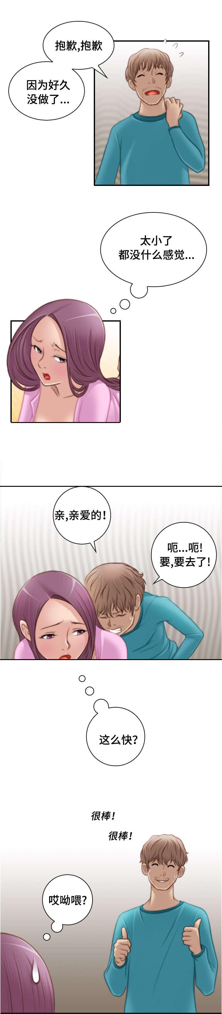 新网球王子漫画韩漫全集-第16话无删减无遮挡章节图片 