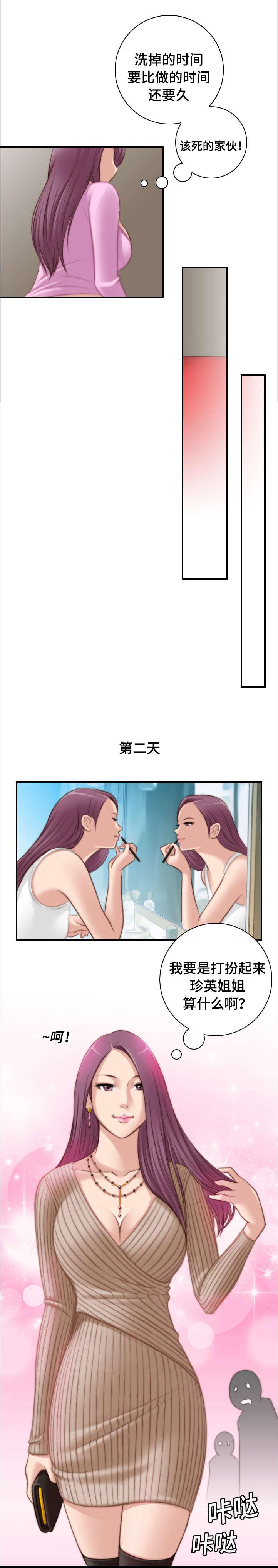 新网球王子漫画韩漫全集-第16话无删减无遮挡章节图片 