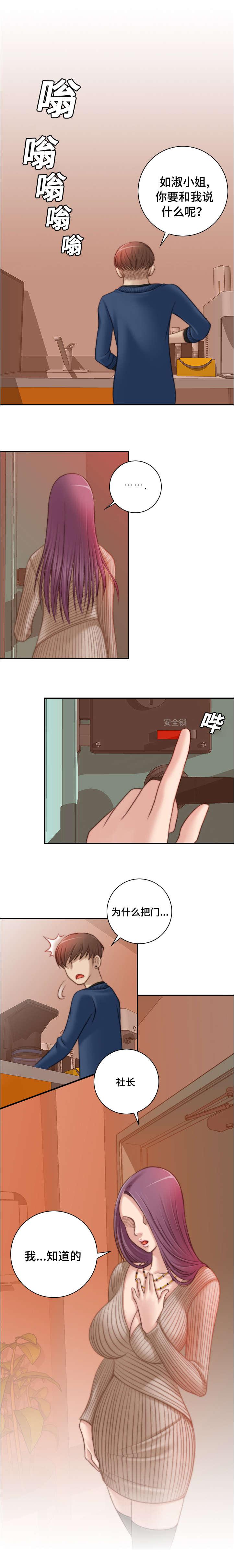 新网球王子漫画韩漫全集-第16话无删减无遮挡章节图片 
